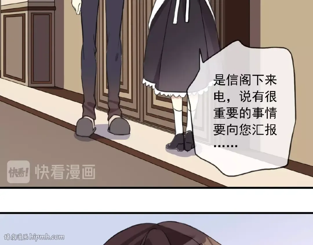 守护篇 第35话 多一点依赖 第104页