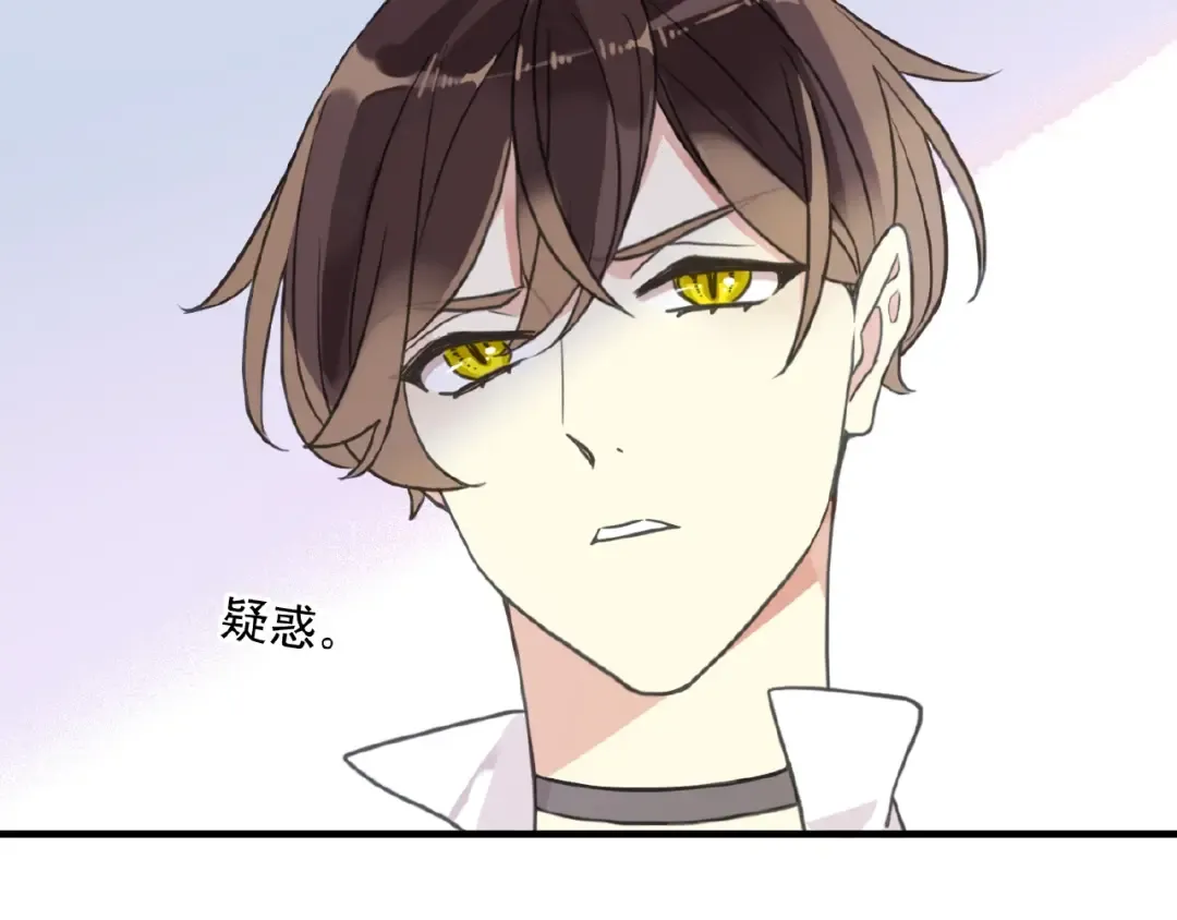 守护篇 第35话 多一点依赖 第105页