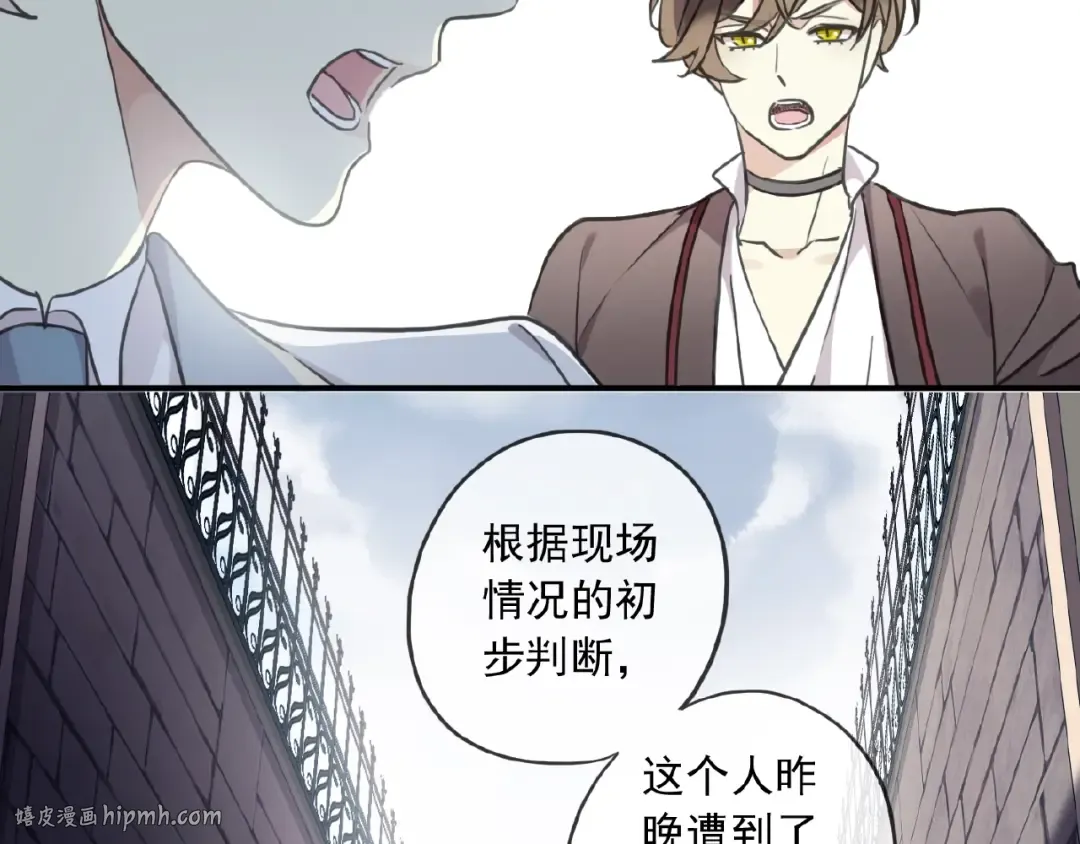 守护篇 第35话 多一点依赖 第112页