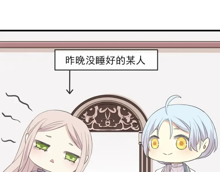 守护篇 第35话 多一点依赖 第122页