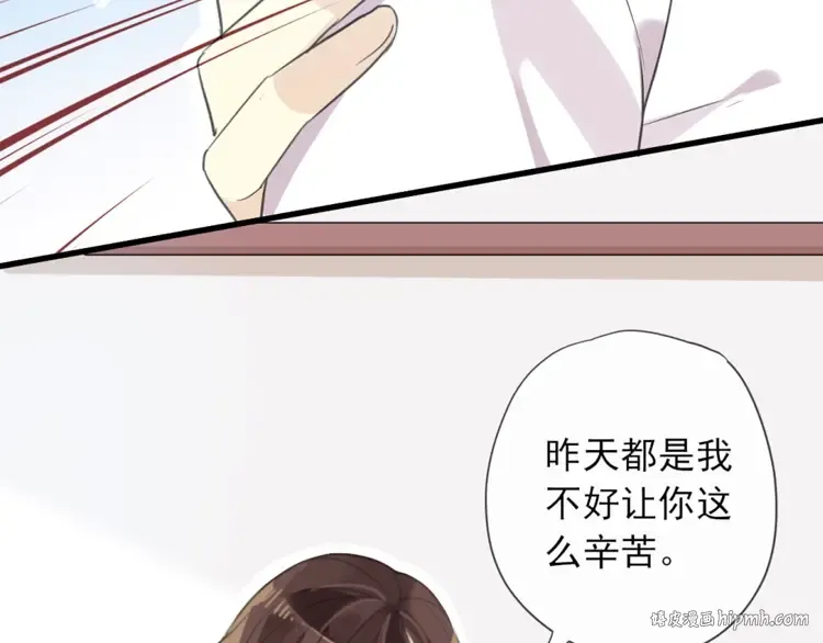 守护篇 第35话 多一点依赖 第128页