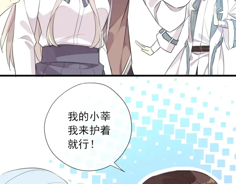 守护篇 第35话 多一点依赖 第130页