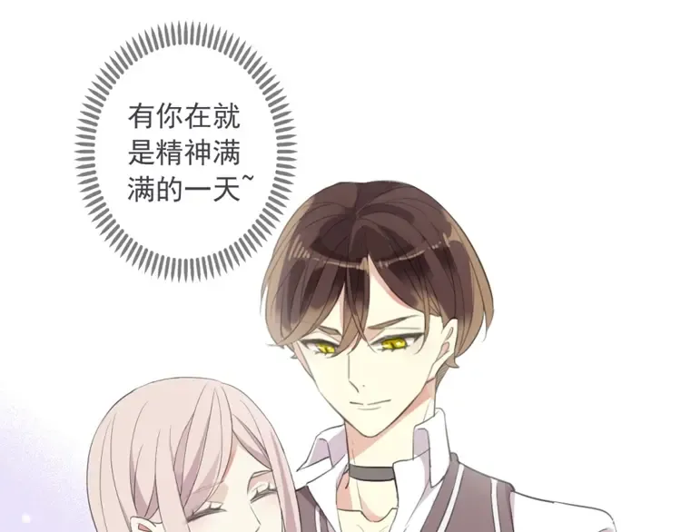 守护篇 第35话 多一点依赖 第133页