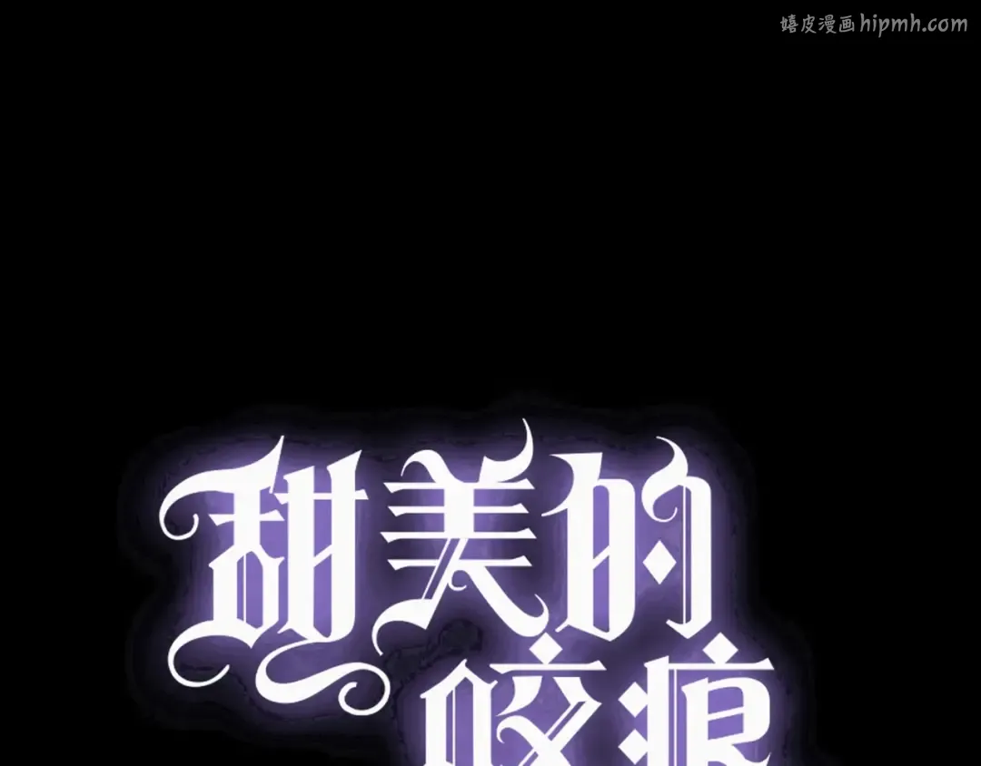 守护篇 第36话 有你才会好 第1页