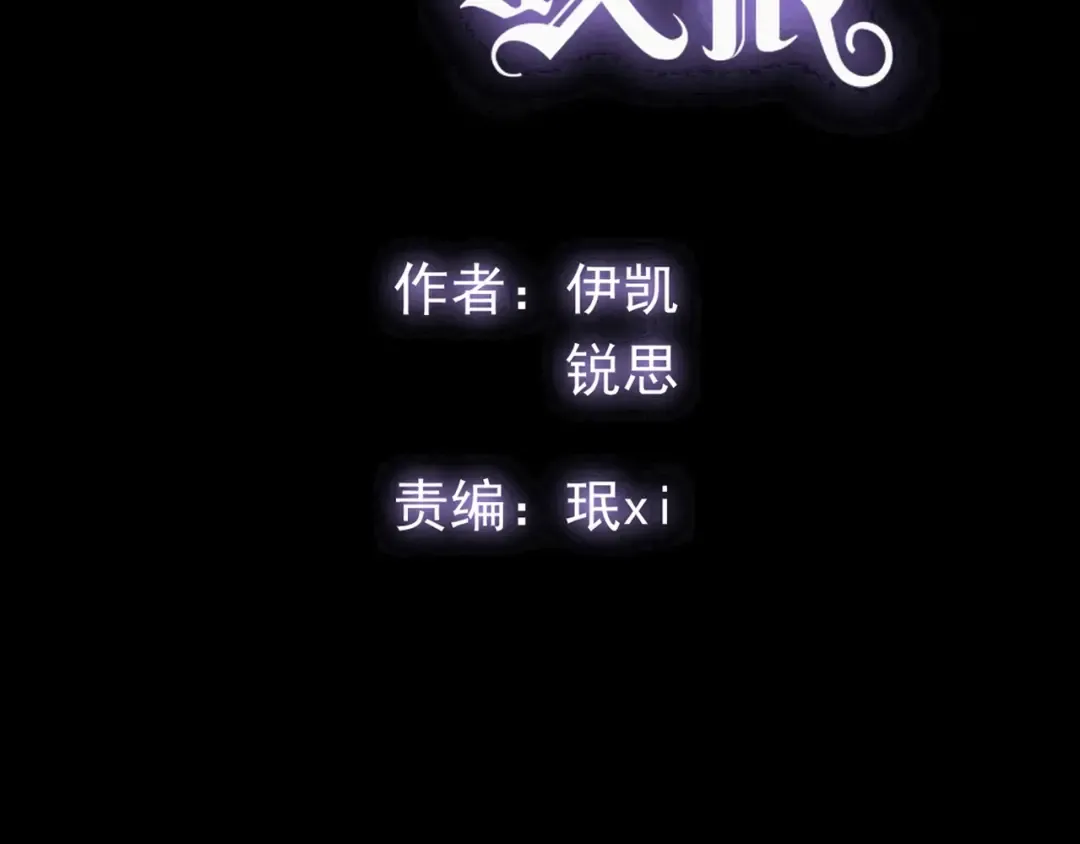 守护篇 第36话 有你才会好 第2页