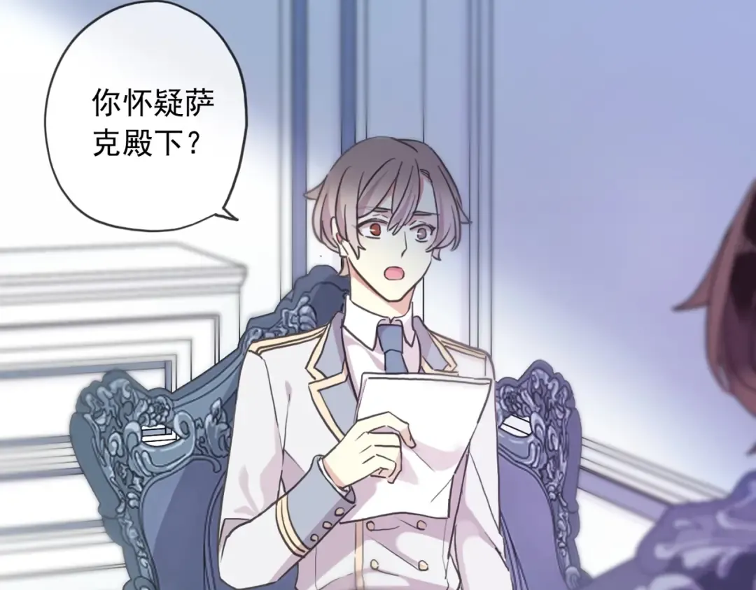 守护篇 第36话 有你才会好 第5页