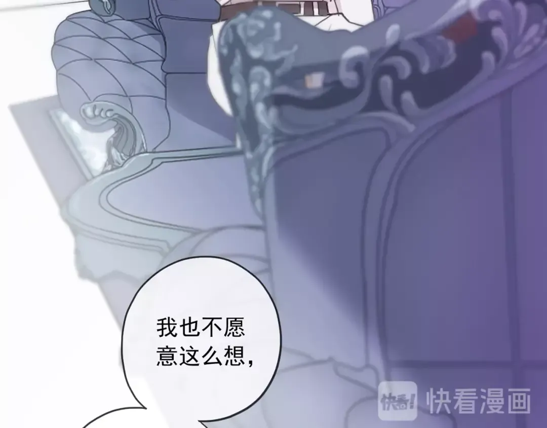 守护篇 第36话 有你才会好 第6页