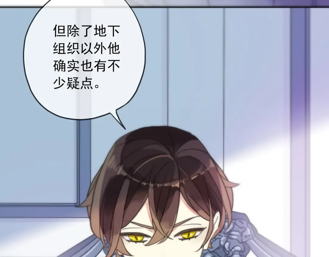 守护篇 第36话 有你才会好 第7页