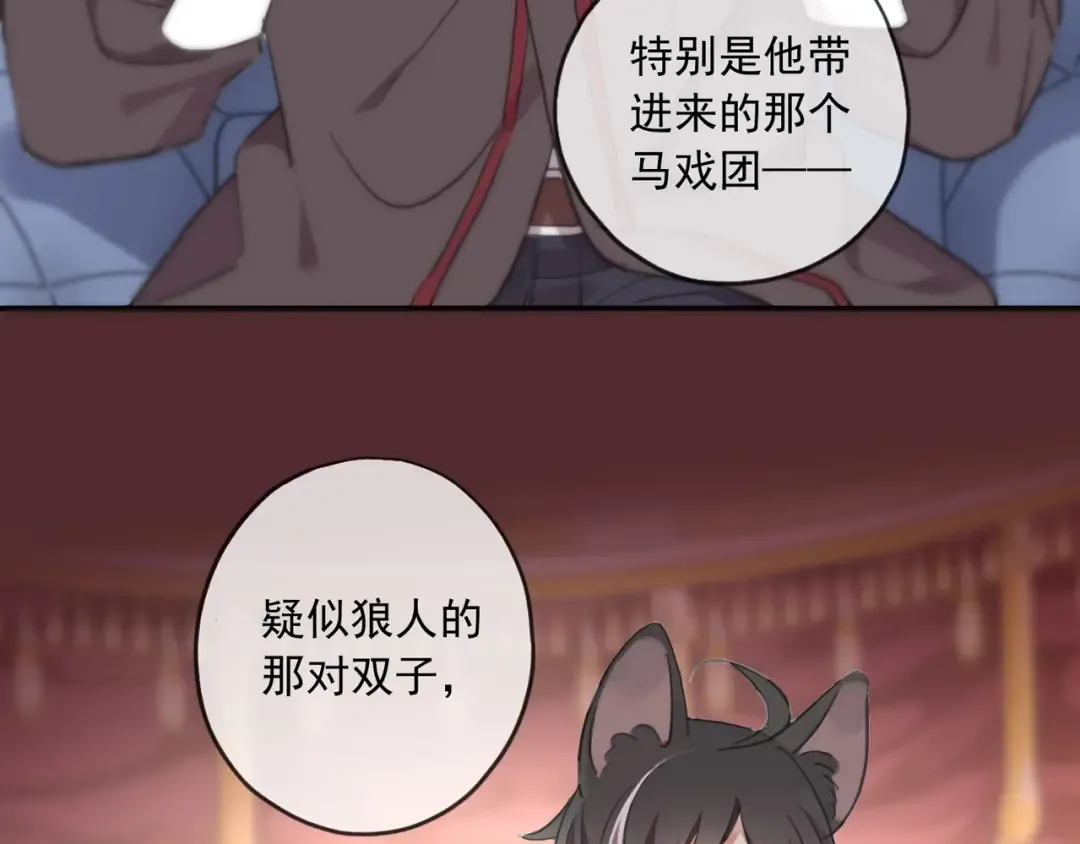 守护篇 第36话 有你才会好 第9页