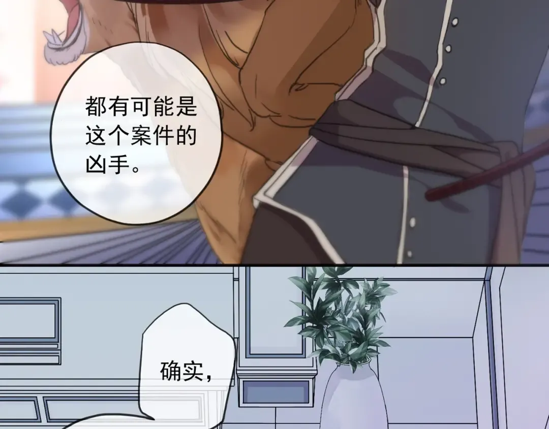 守护篇 第36话 有你才会好 第12页