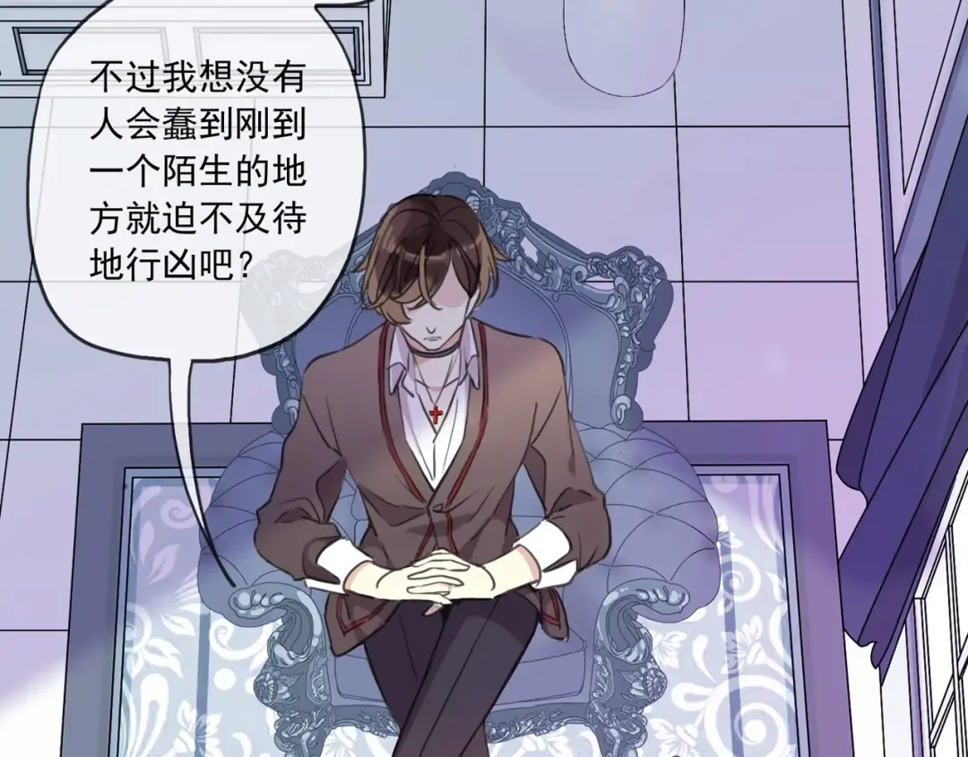 守护篇 第36话 有你才会好 第13页