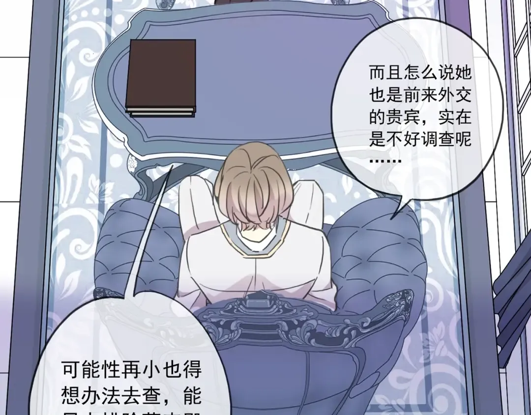 守护篇 第36话 有你才会好 第14页