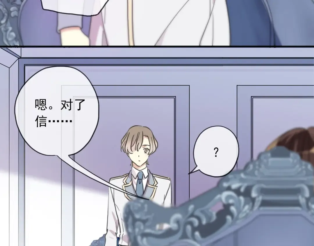 守护篇 第36话 有你才会好 第17页
