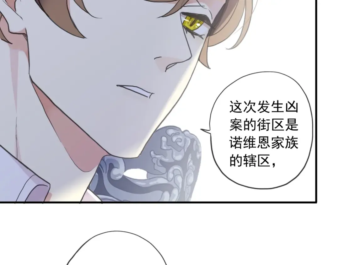 守护篇 第36话 有你才会好 第19页