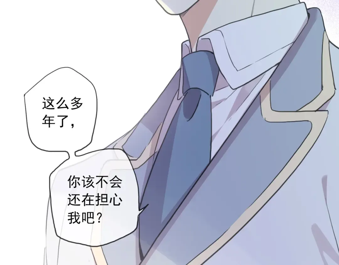 守护篇 第36话 有你才会好 第23页