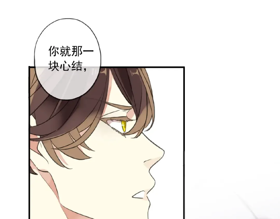 守护篇 第36话 有你才会好 第25页