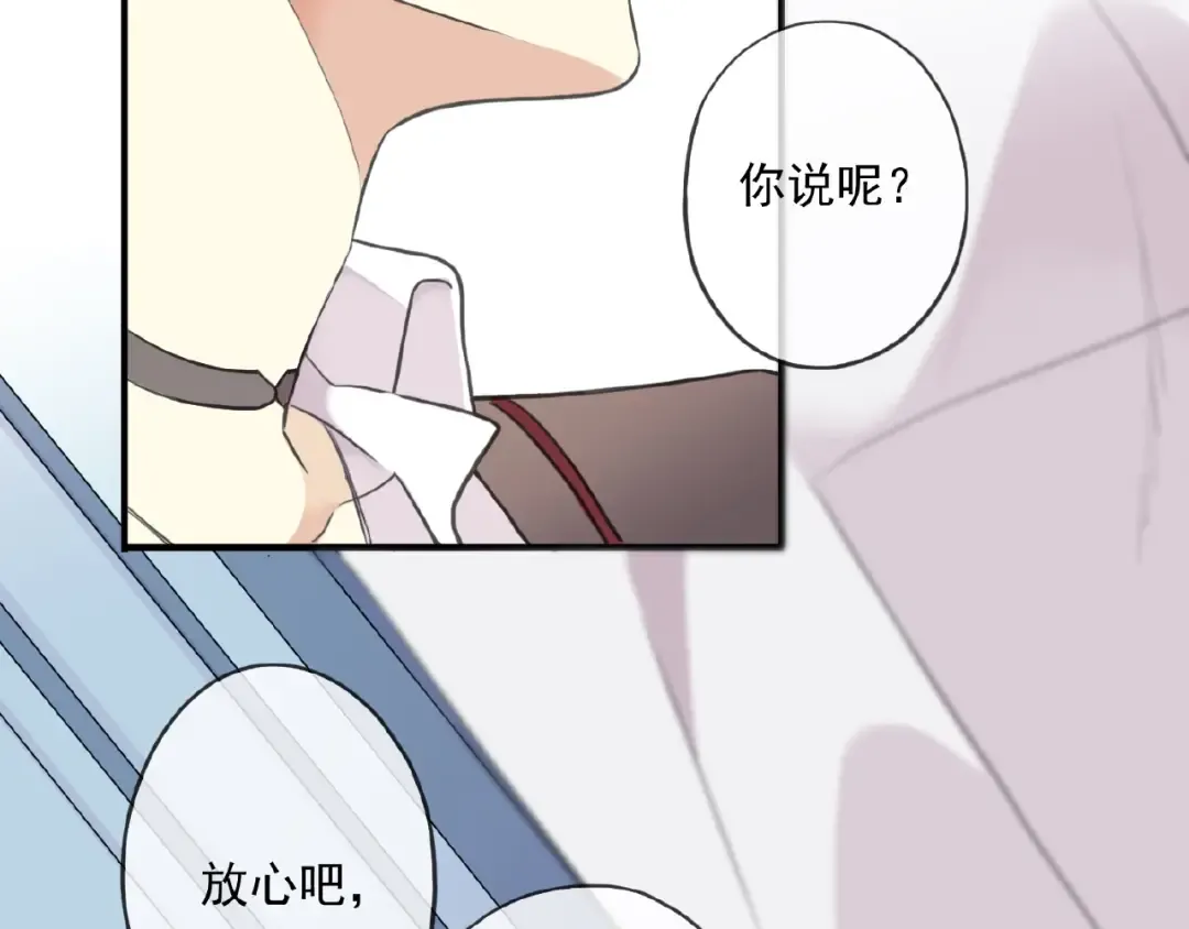 守护篇 第36话 有你才会好 第26页