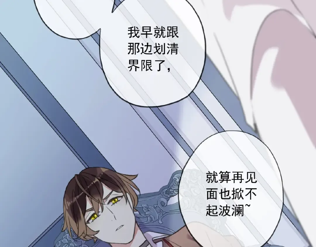 守护篇 第36话 有你才会好 第27页
