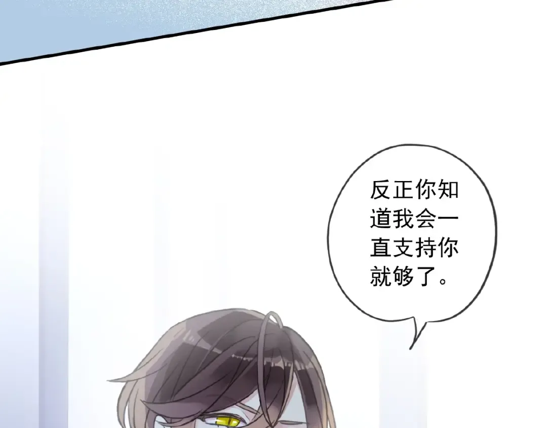 守护篇 第36话 有你才会好 第30页