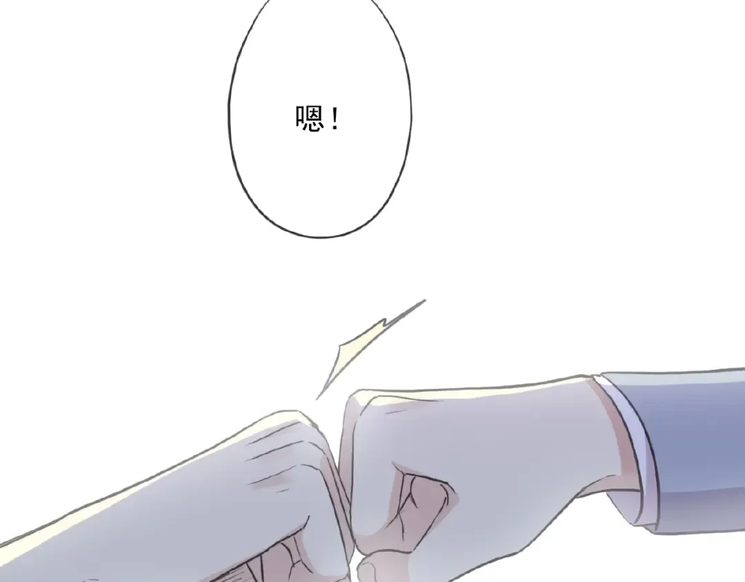 守护篇 第36话 有你才会好 第35页