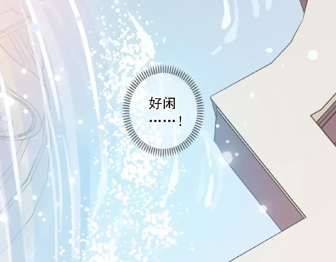 守护篇 第36话 有你才会好 第43页