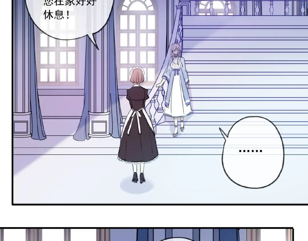 守护篇 第36话 有你才会好 第47页