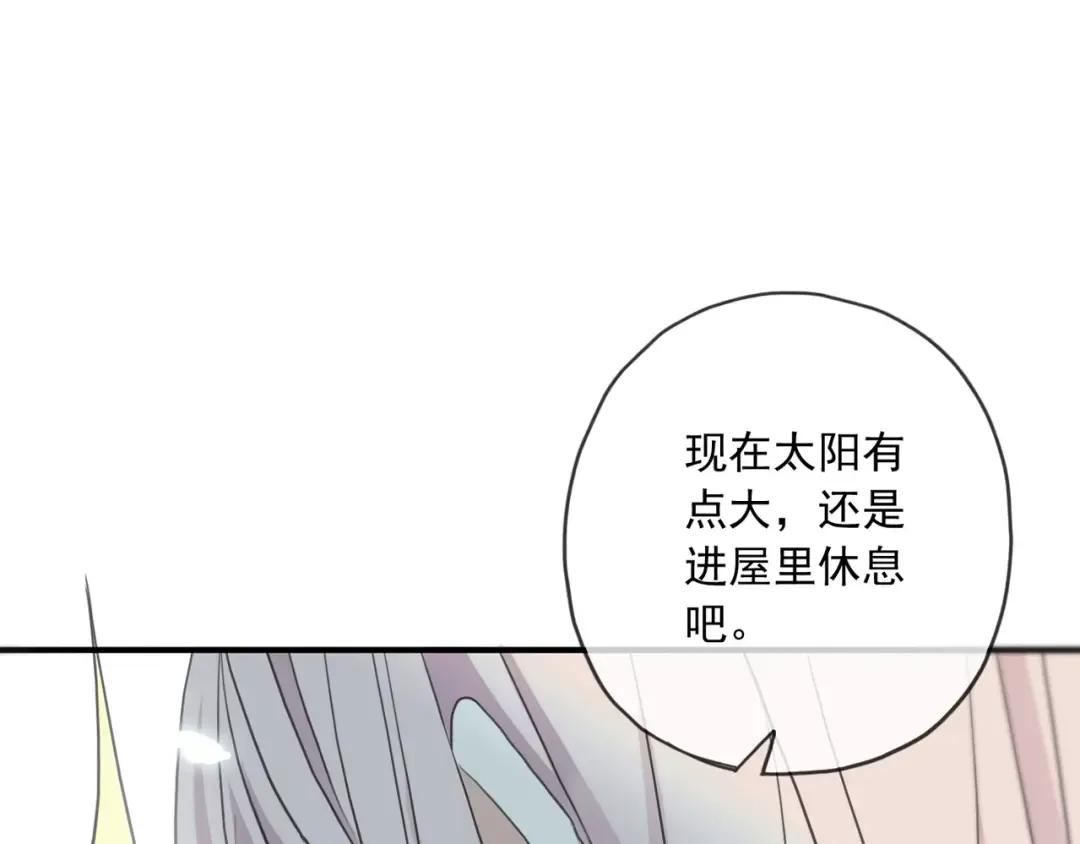 守护篇 第36话 有你才会好 第52页