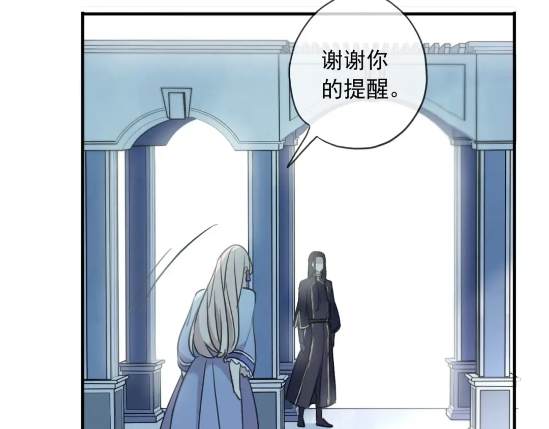 守护篇 第36话 有你才会好 第57页