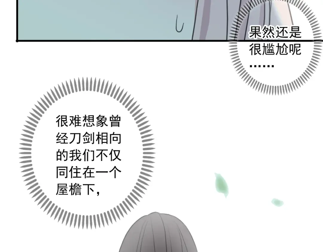 守护篇 第36话 有你才会好 第61页