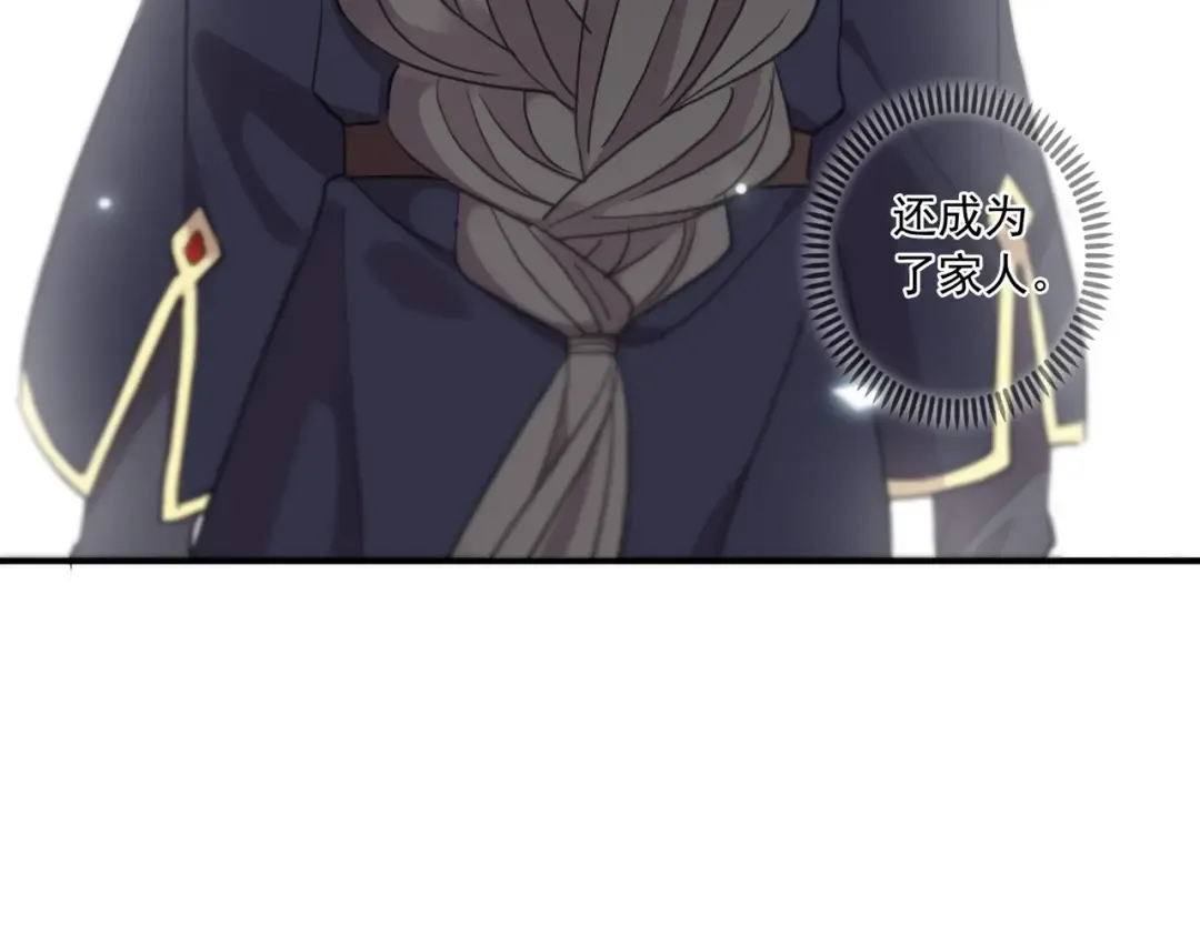 守护篇 第36话 有你才会好 第63页