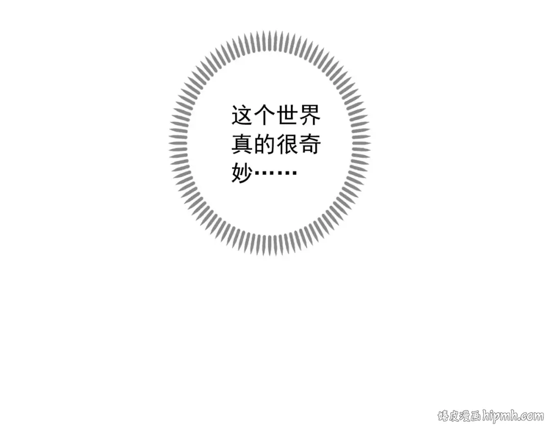 守护篇 第36话 有你才会好 第64页