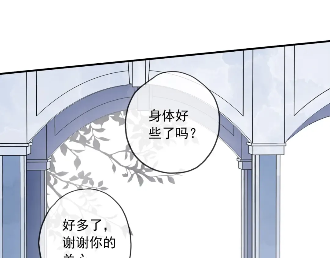 守护篇 第36话 有你才会好 第65页