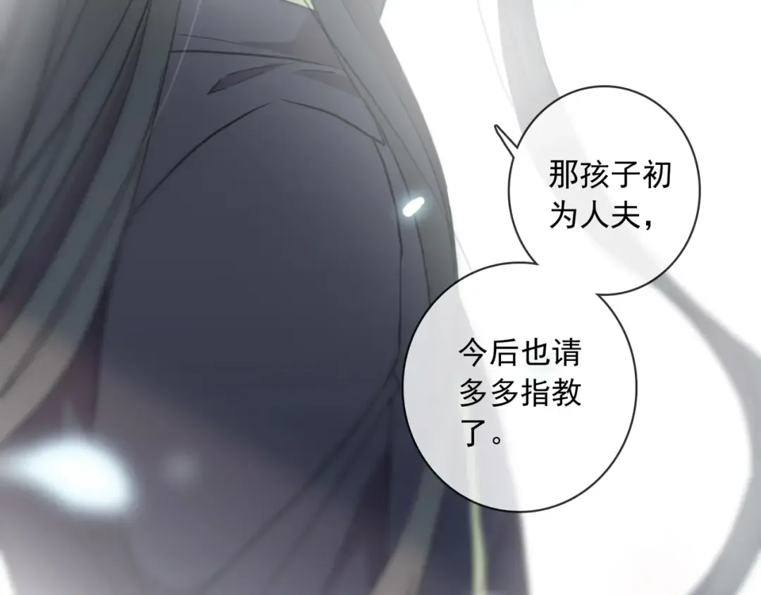 守护篇 第36话 有你才会好 第76页