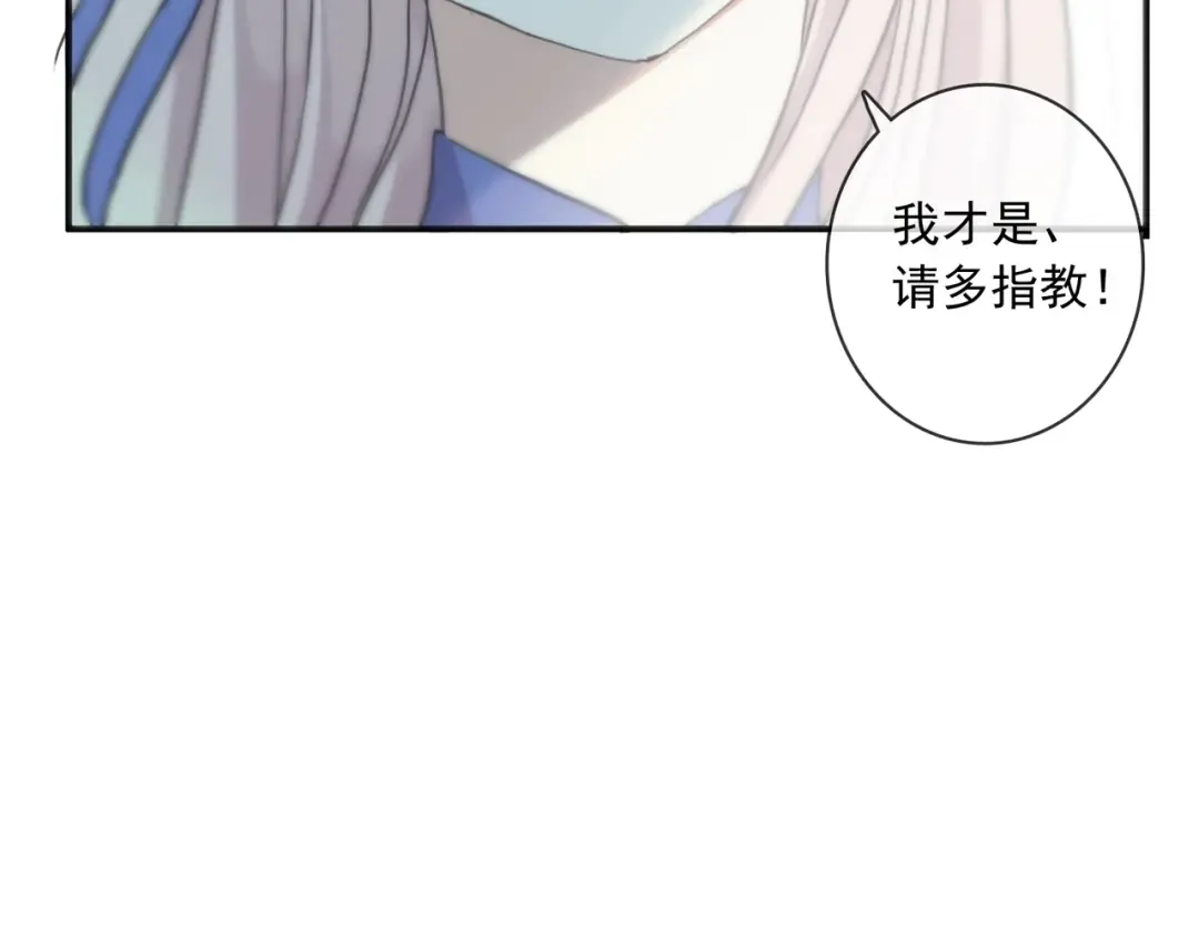守护篇 第36话 有你才会好 第79页