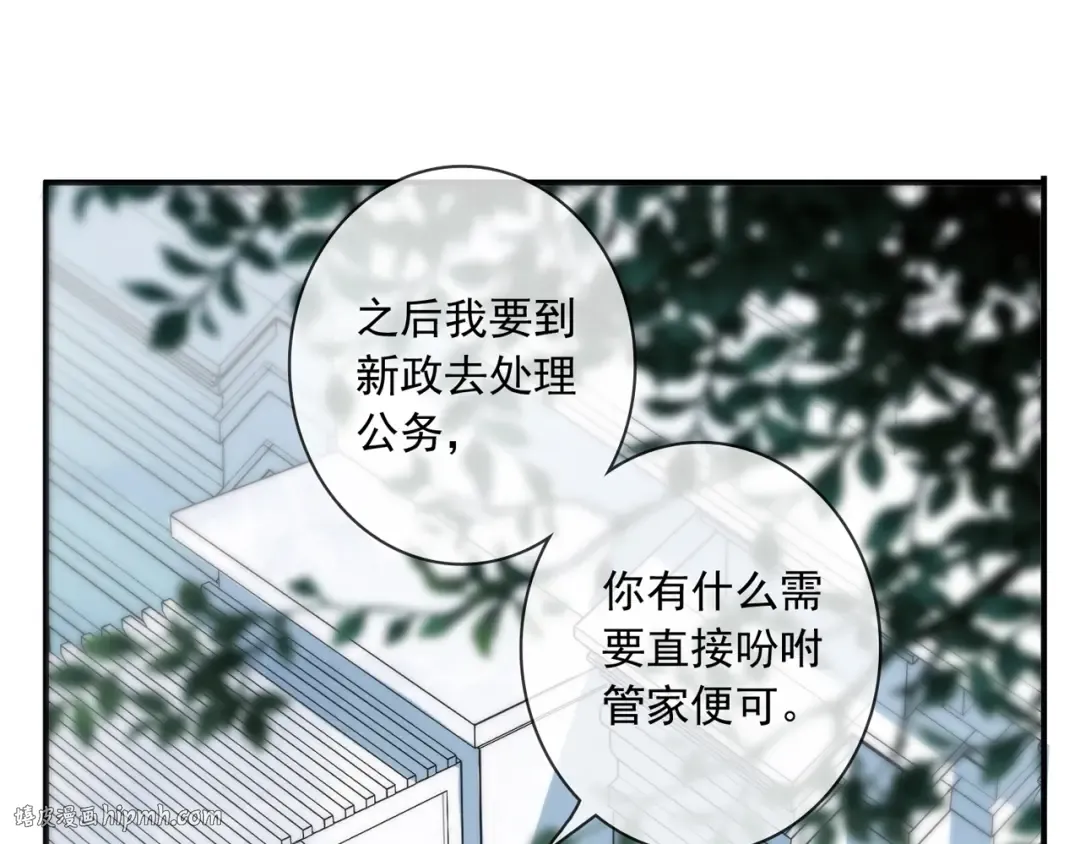 守护篇 第36话 有你才会好 第80页