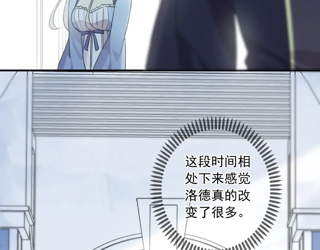 守护篇 第36话 有你才会好 第83页