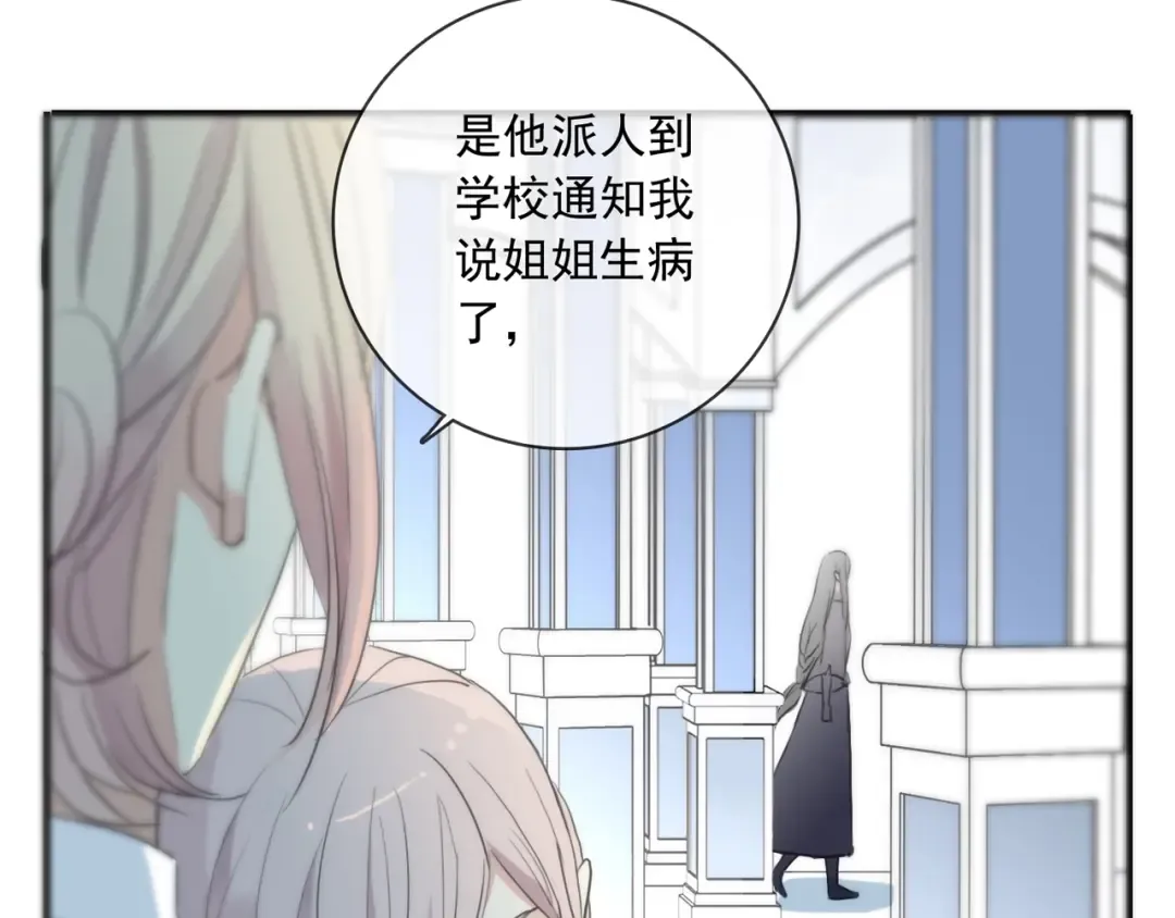 守护篇 第36话 有你才会好 第93页