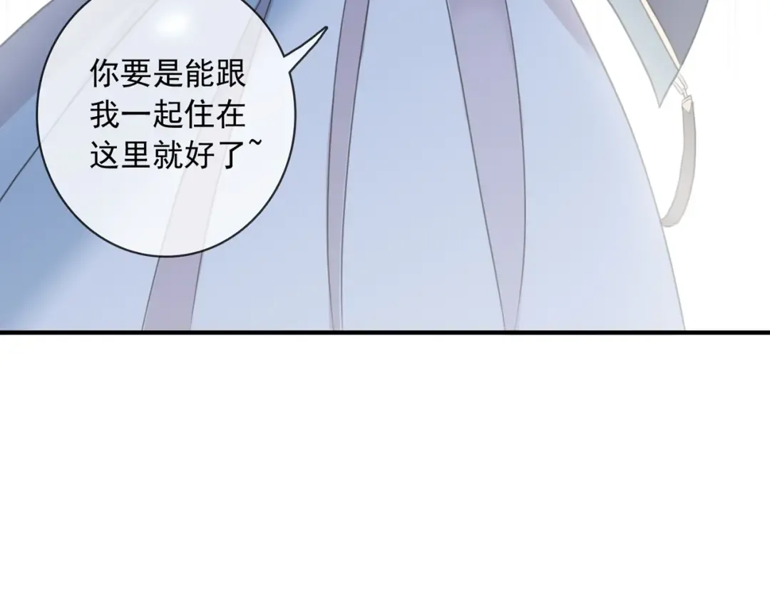 守护篇 第36话 有你才会好 第98页