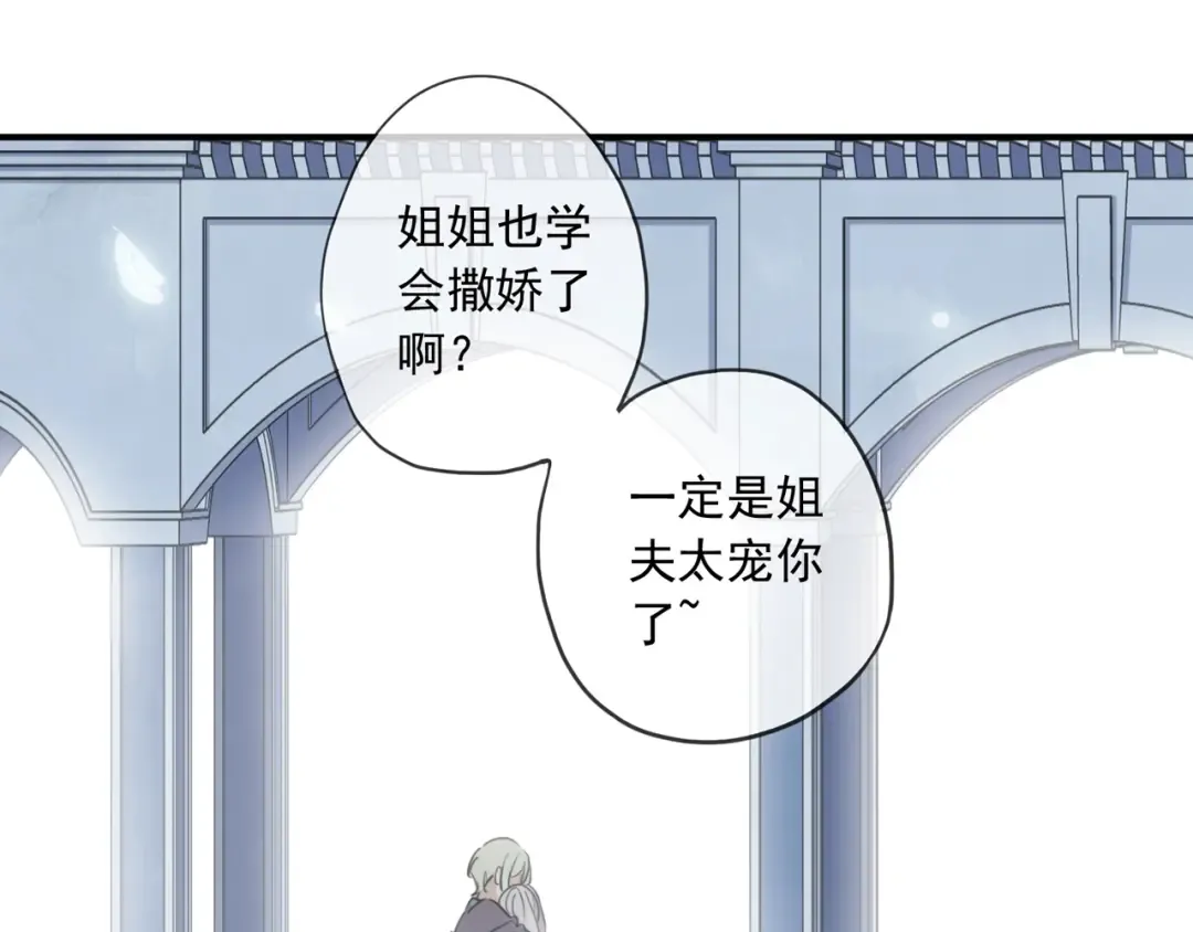 守护篇 第36话 有你才会好 第100页