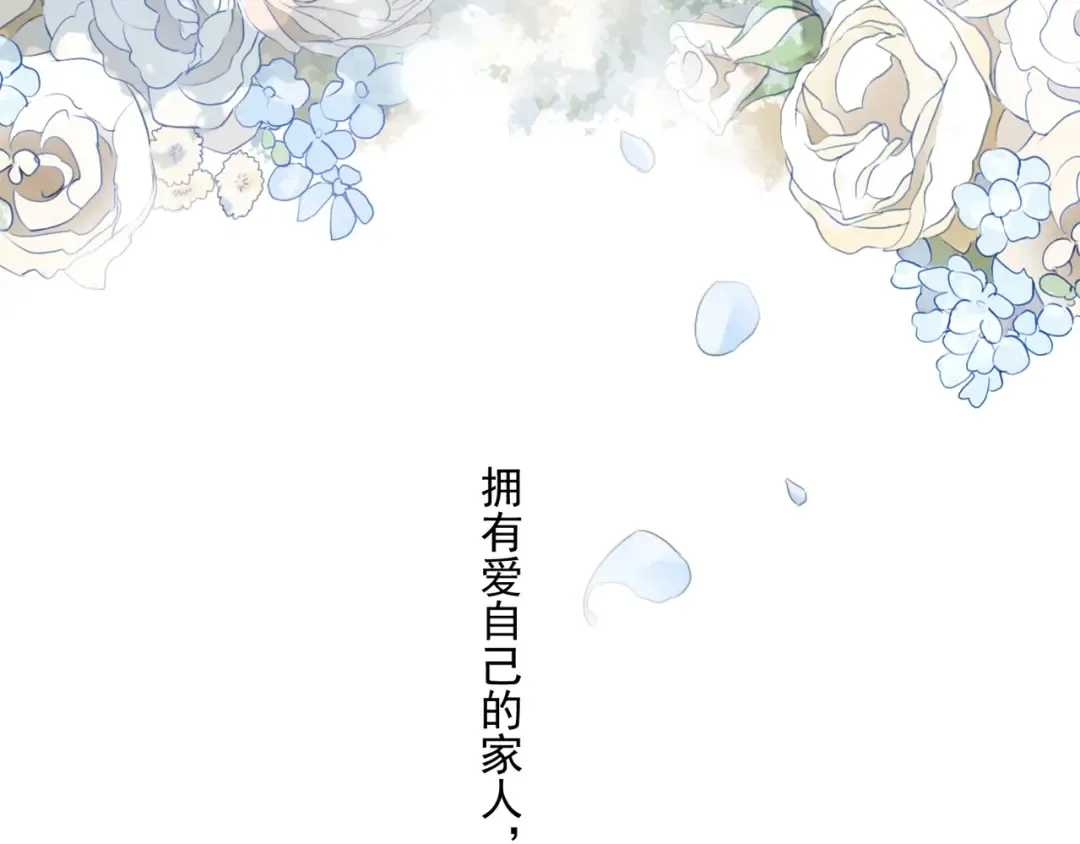守护篇 第36话 有你才会好 第102页