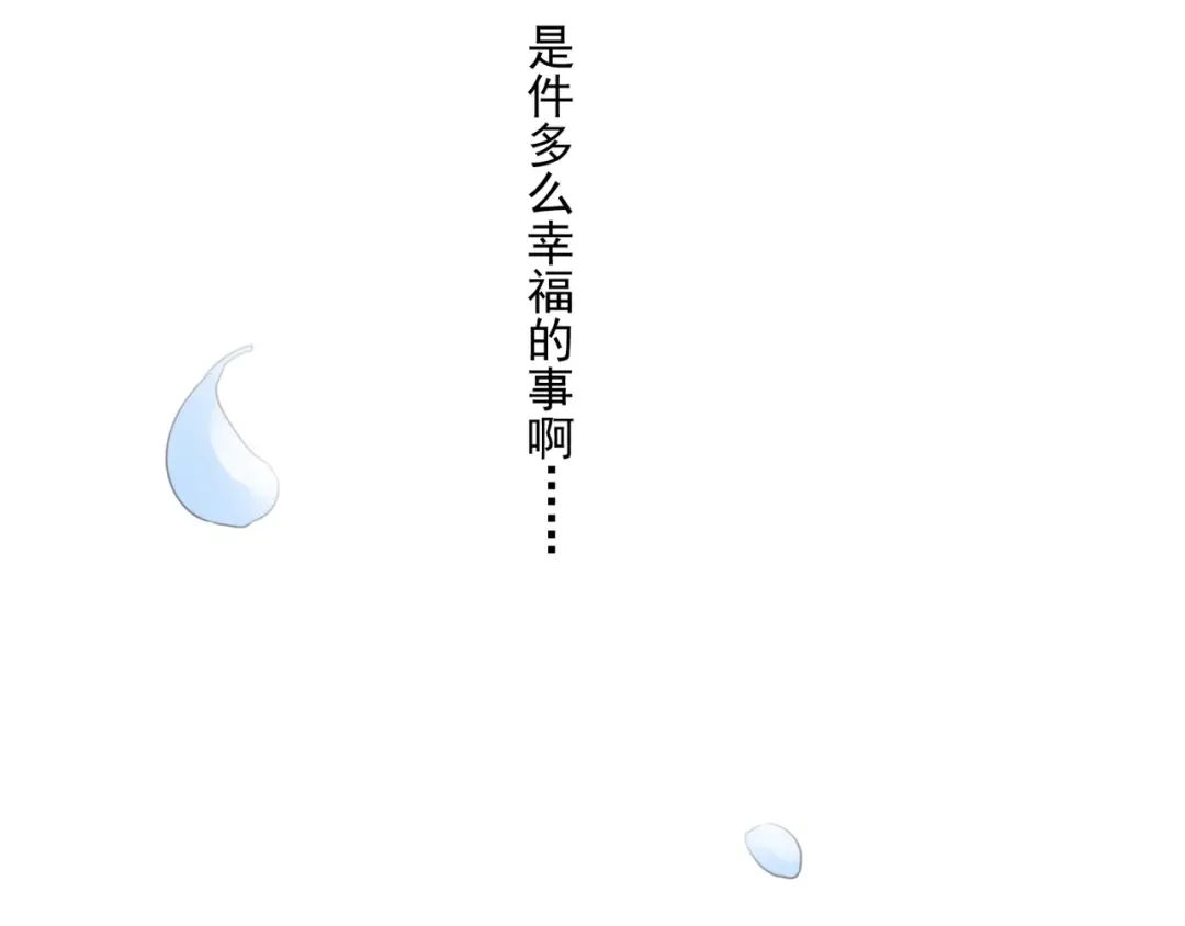 守护篇 第36话 有你才会好 第103页