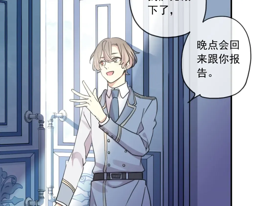 守护篇 第36话 有你才会好 第105页