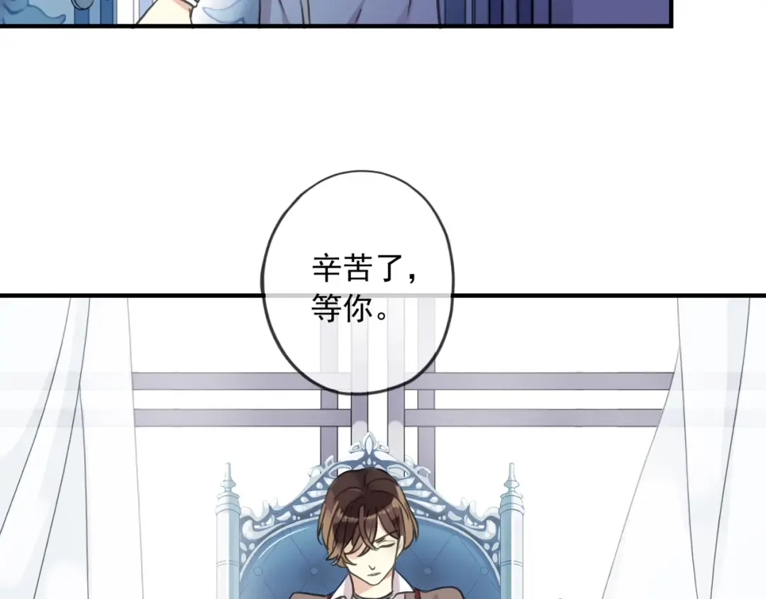 守护篇 第36话 有你才会好 第106页