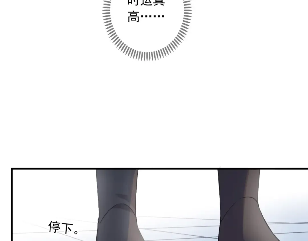守护篇 第36话 有你才会好 第121页