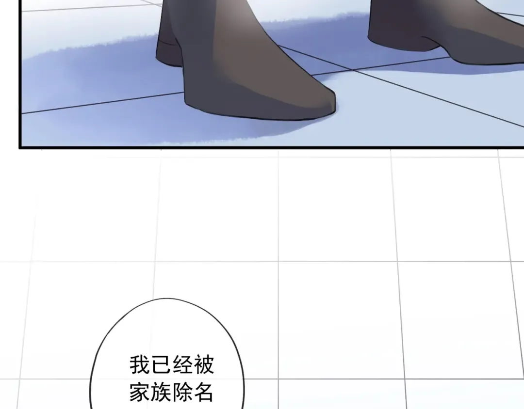 守护篇 第36话 有你才会好 第122页