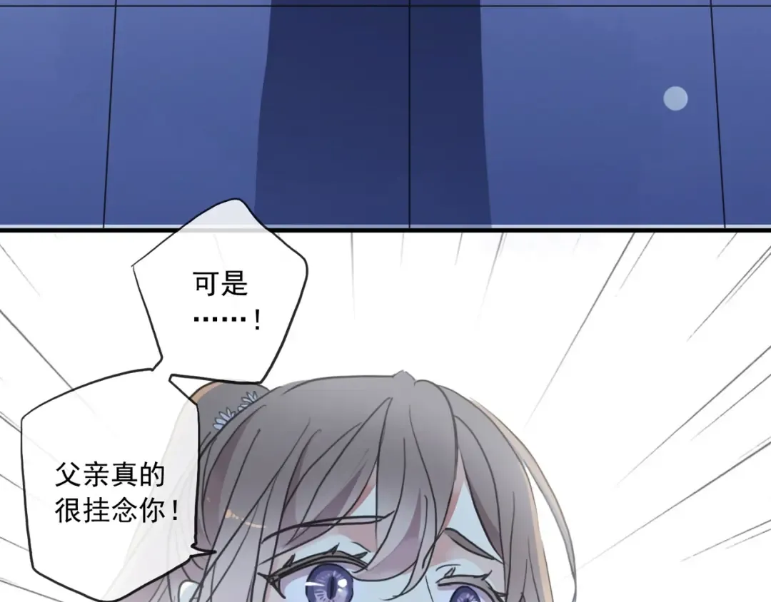 守护篇 第36话 有你才会好 第126页