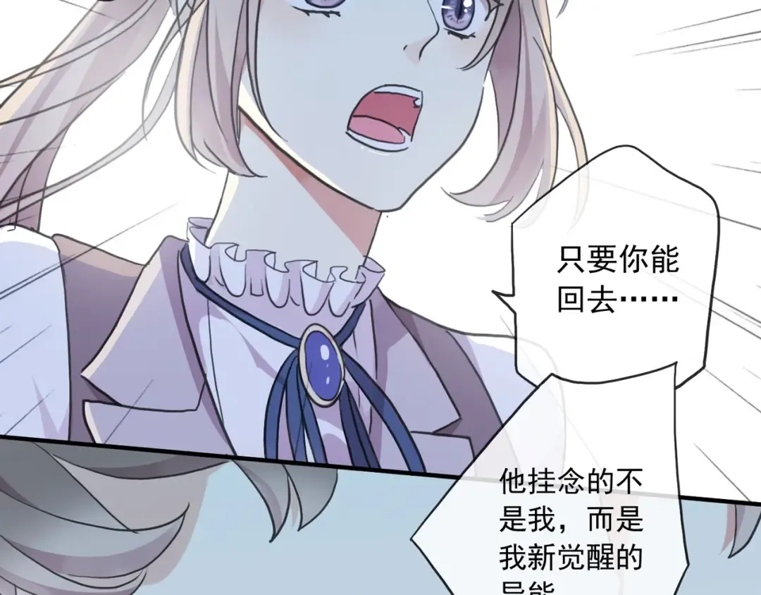 守护篇 第36话 有你才会好 第127页
