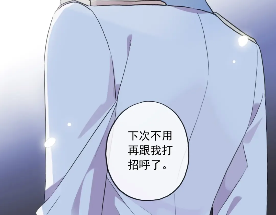 守护篇 第36话 有你才会好 第131页
