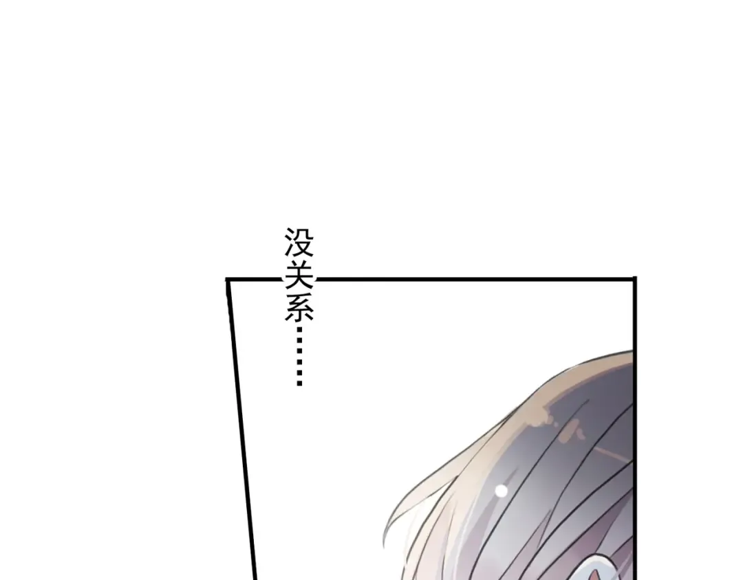 守护篇 第36话 有你才会好 第133页