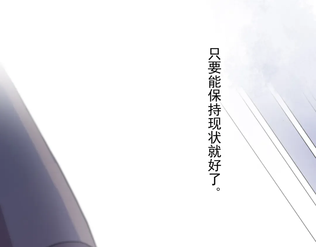 守护篇 第36话 有你才会好 第135页